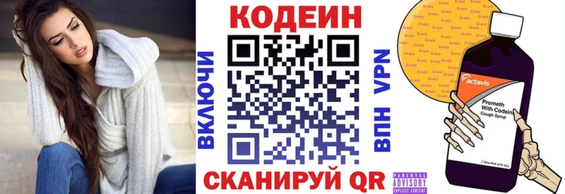 Codein Purple Drank цена Краснообск