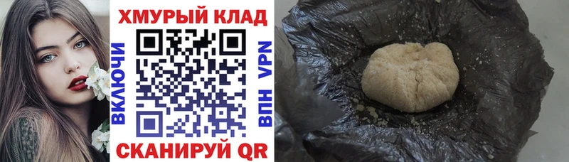 закладка  Краснообск  Героин гречка 