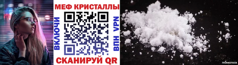 Мефедрон mephedrone Краснообск