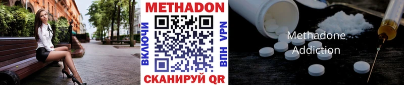 Метадон белоснежный  Краснообск 